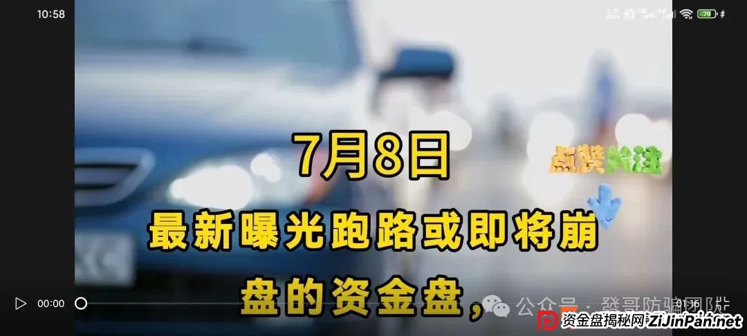 7月8日最新曝光即将跑路或崩盘的骗局：益佰佳，建银国际，Loxam HK，吉富基金