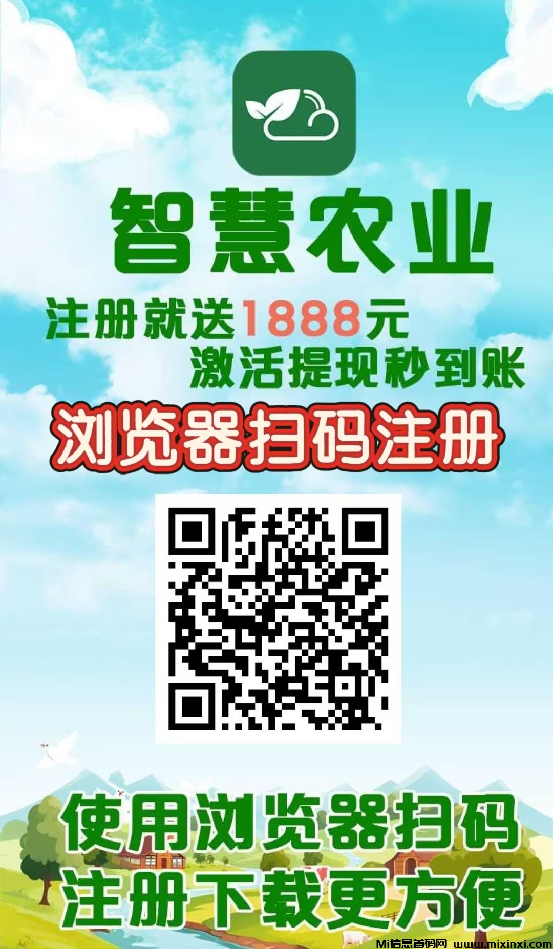 最新首码项目《智慧农业》 养殖农场挂机，注册送1888植物，简单易懂，首批稳