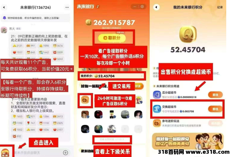 蜂群联盟2025最强零撸，广告掘金首选，独家不养机模式，小白也能月撸！蜂群