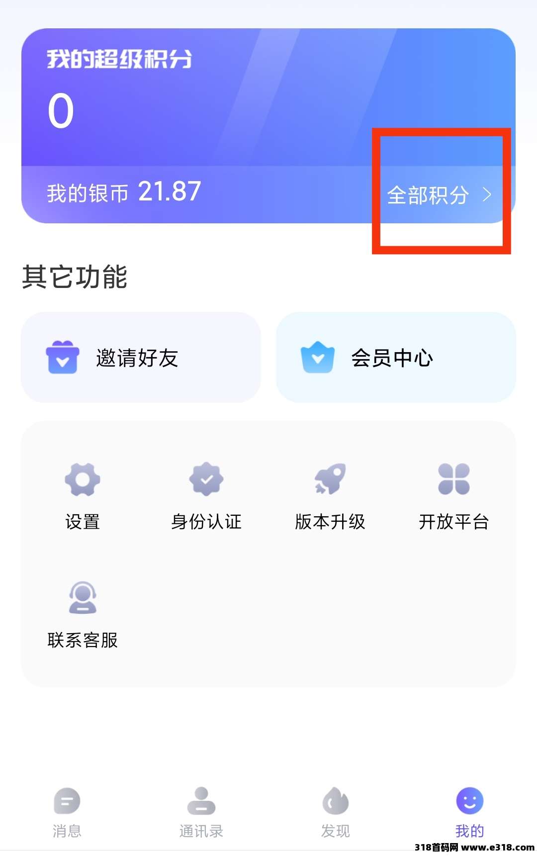 超级首码零撸，超级链接模式+**+养鸡场等，多种玩法的&#38598;&#21512;体