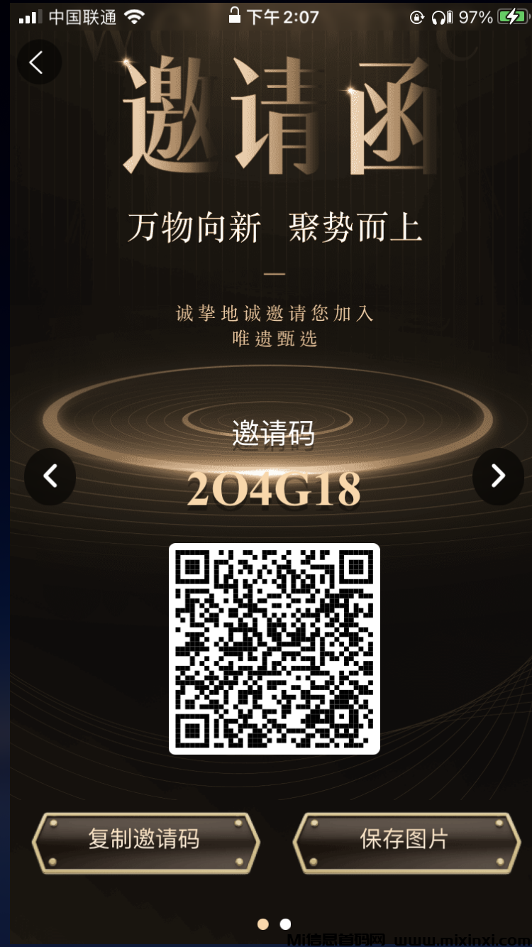 唯遗，不锁本金随进出，火爆出圈