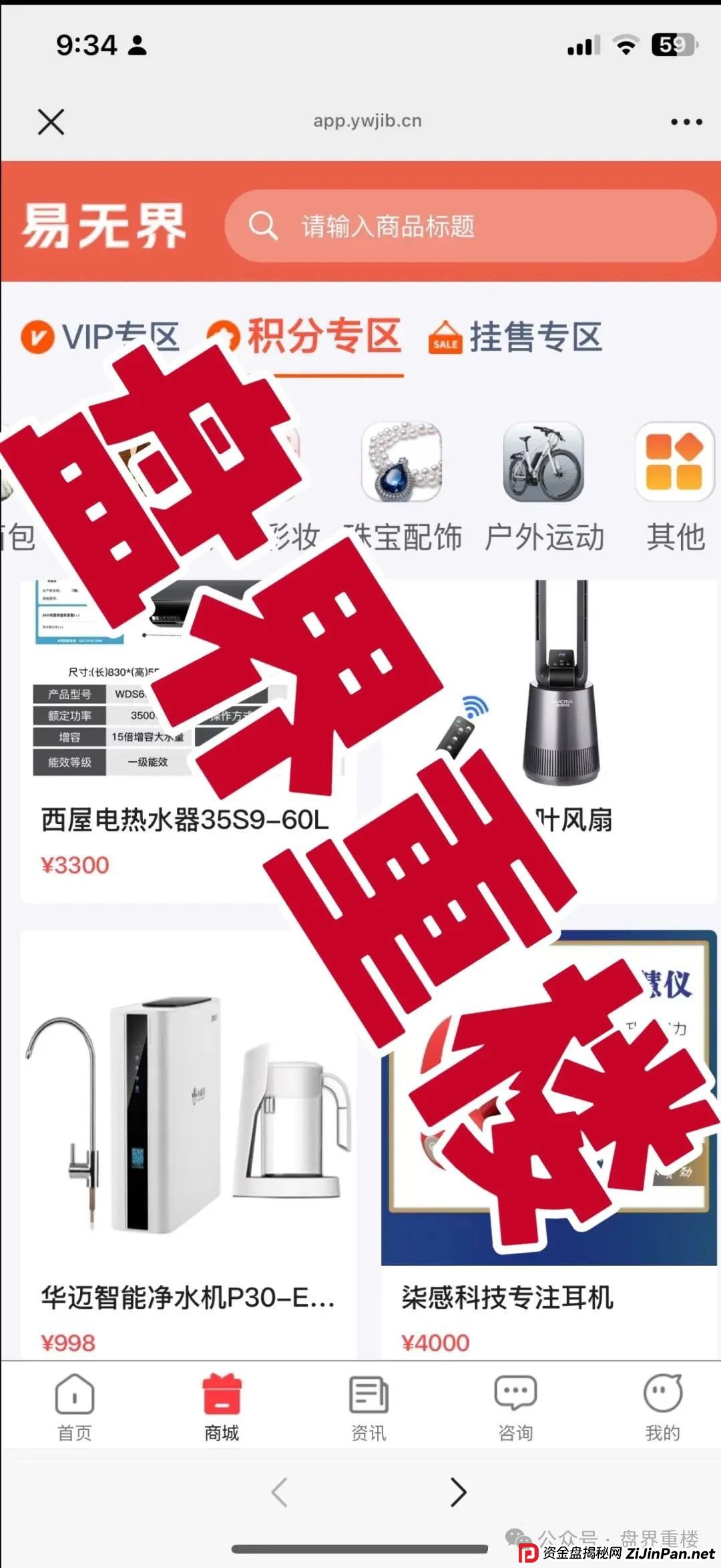 易无界抢单互助资金盘骗局，才一个月操盘手圈钱3个亿，赶快撤离！即将崩盘