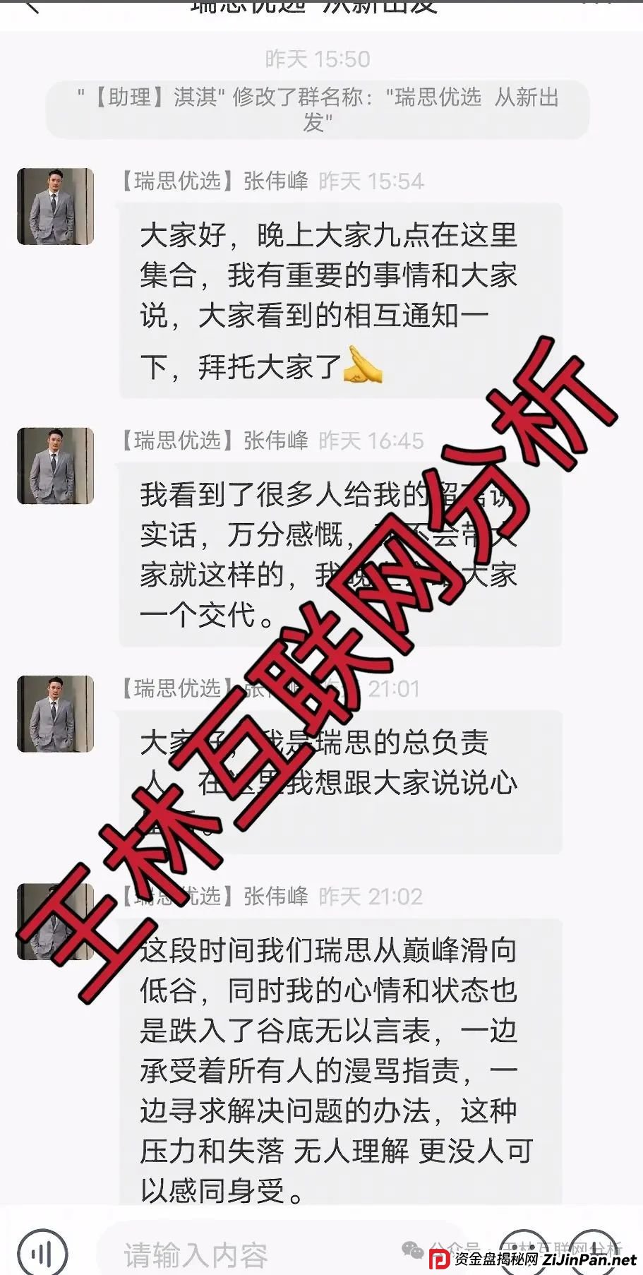 7月21日最新资金盘项目骗局曝光，燃点，钜亨证劵（瑞思优选），塔维拉亚洲随