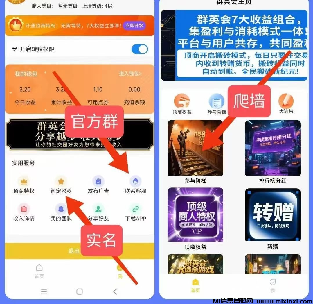 群英会白嫖，0级爬墙获0.5点券，高保底，赶紧上车