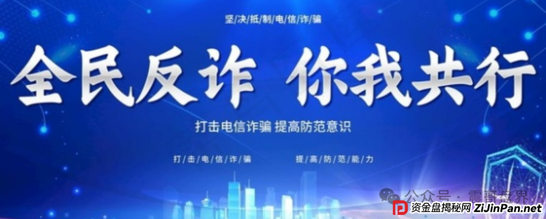 警惕杨岩泽内部荐股群!鼎裕盟资金盘揭秘，震哥带你扒杨岩泽的“高收益”骗局