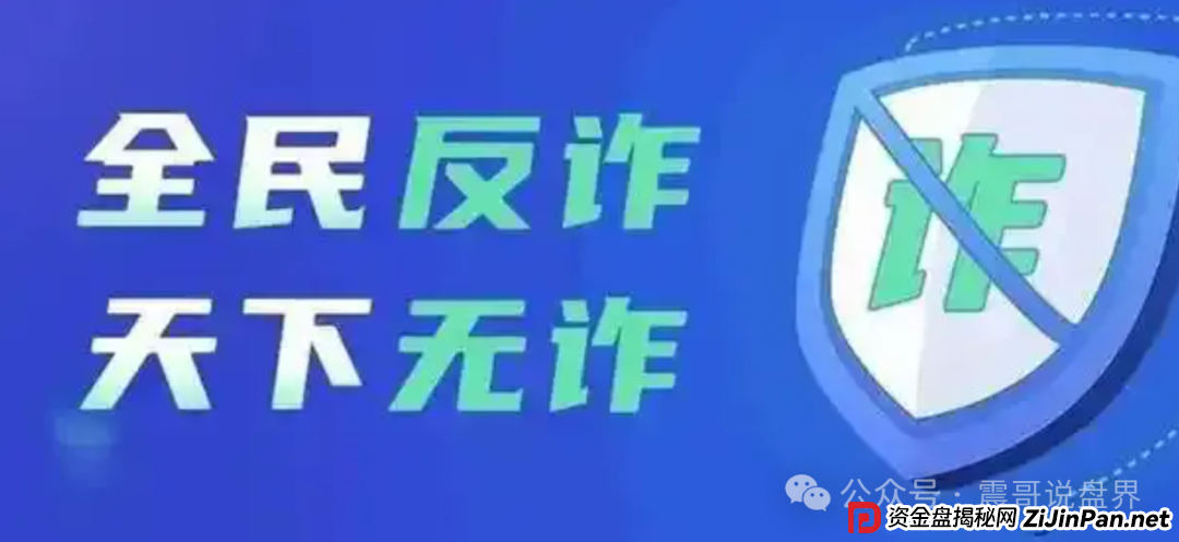 鼎裕盟杨岩泽荐股群套路,震哥带你扒皮这个资金盘骗局 鼎裕盟杨岩泽荐股群套路,震哥带你扒皮这个资金盘骗局
