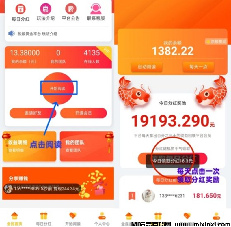 阅来阅好：轻松开启挂机阅读创收之旅