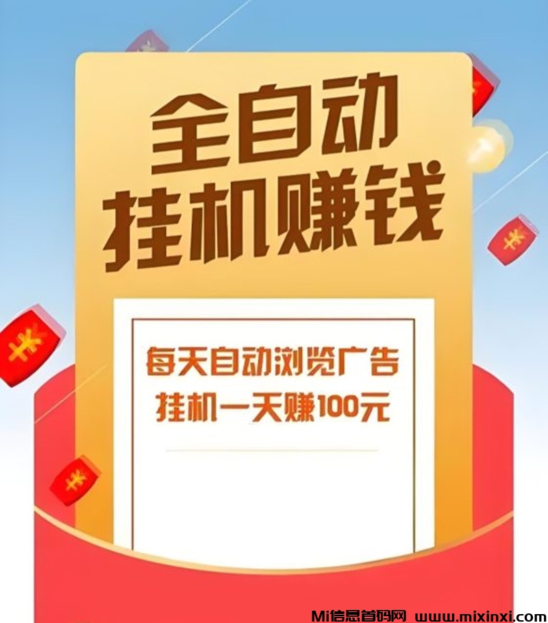 阅来阅好：轻松开启挂机阅读创收之旅
