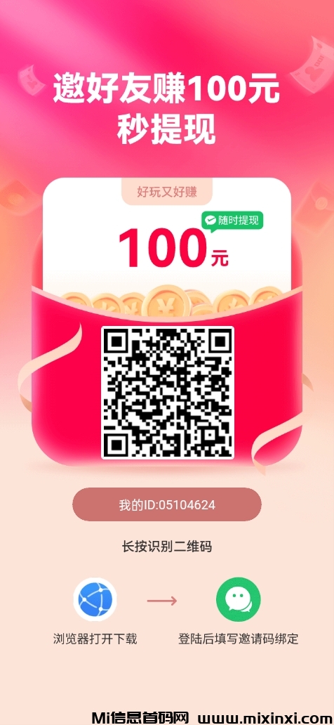 乐享集盒零撸广告赚，不养机保底收益高，一天轻松几十块