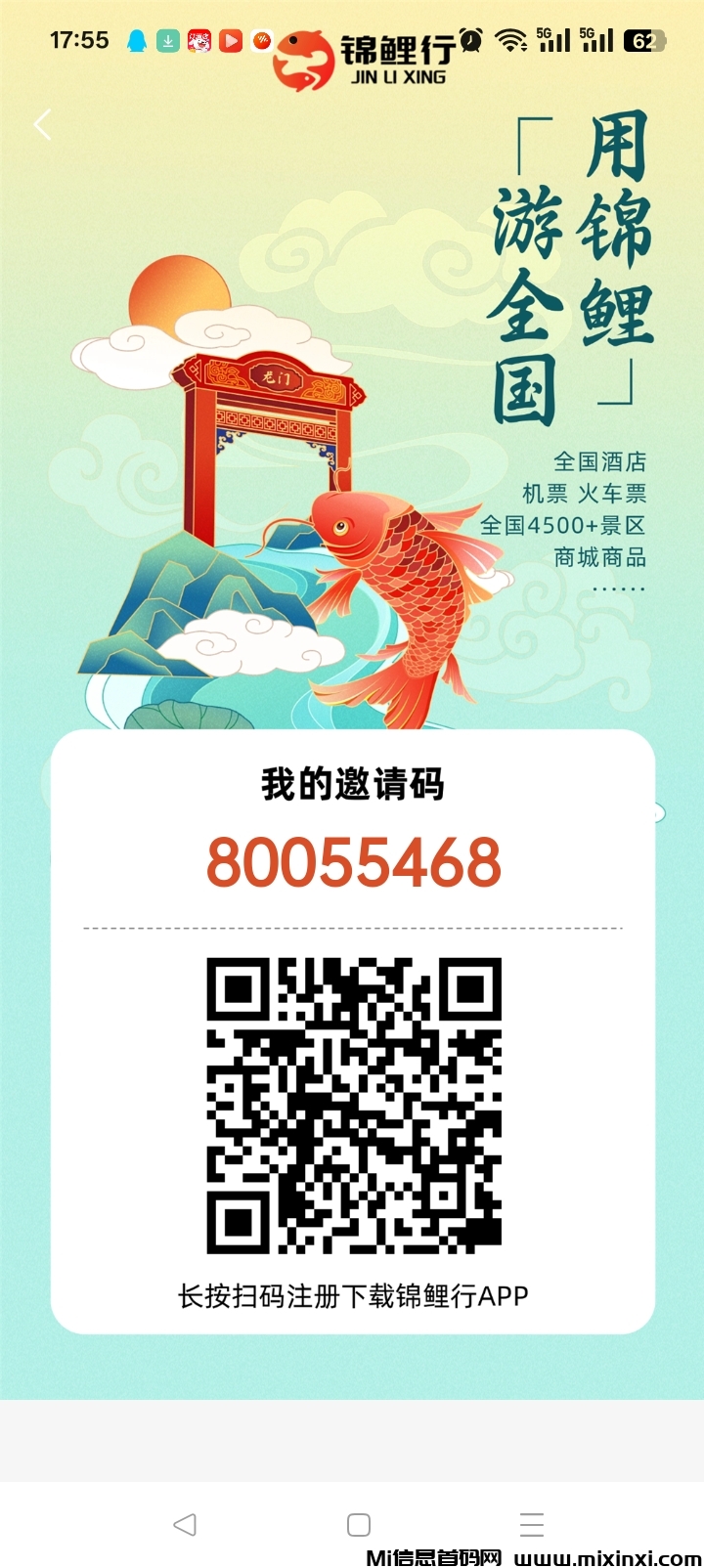 首码锦鲤行才出，实体项目，0撸新玩法