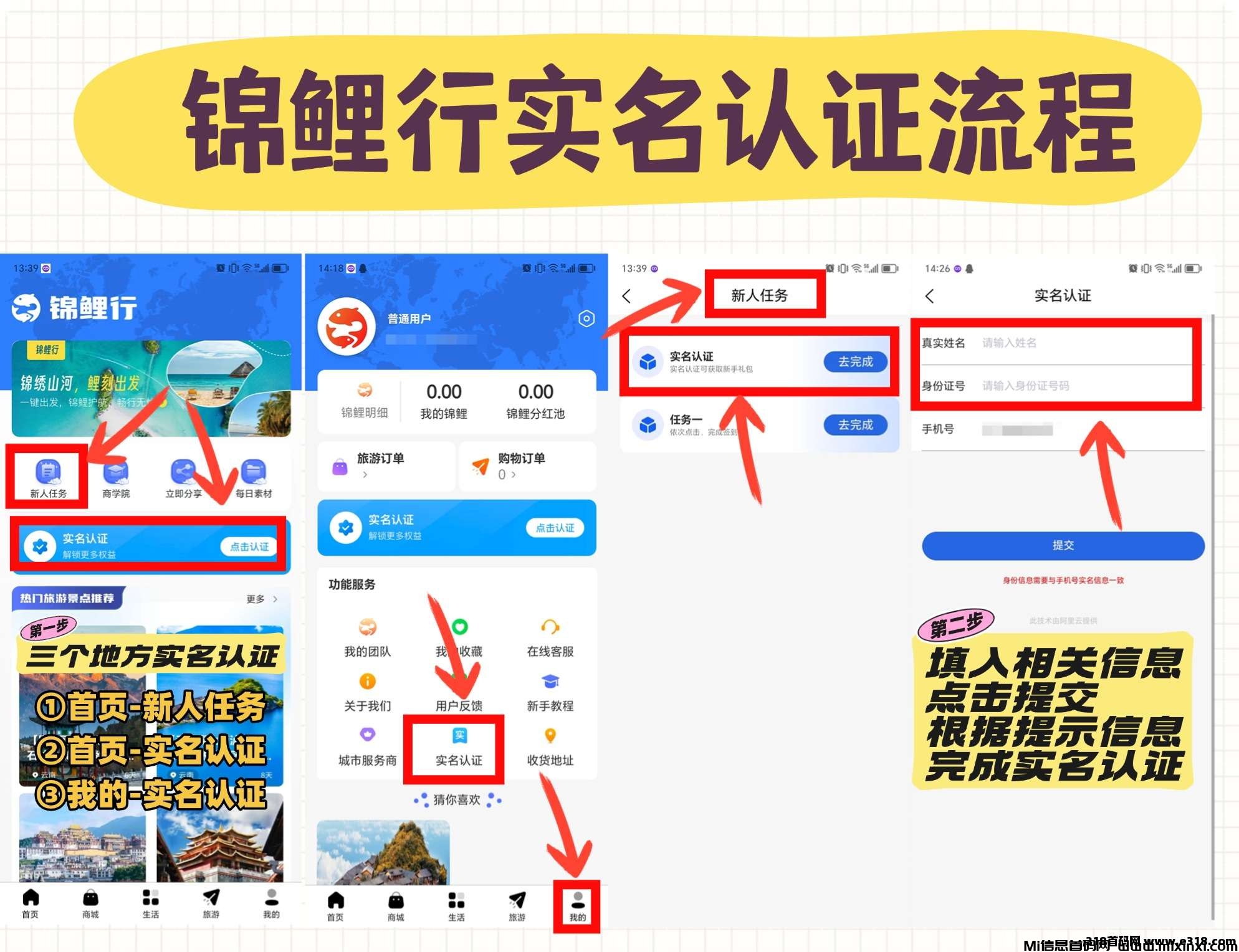 首码锦鲤行才出，实体项目，0撸新玩法