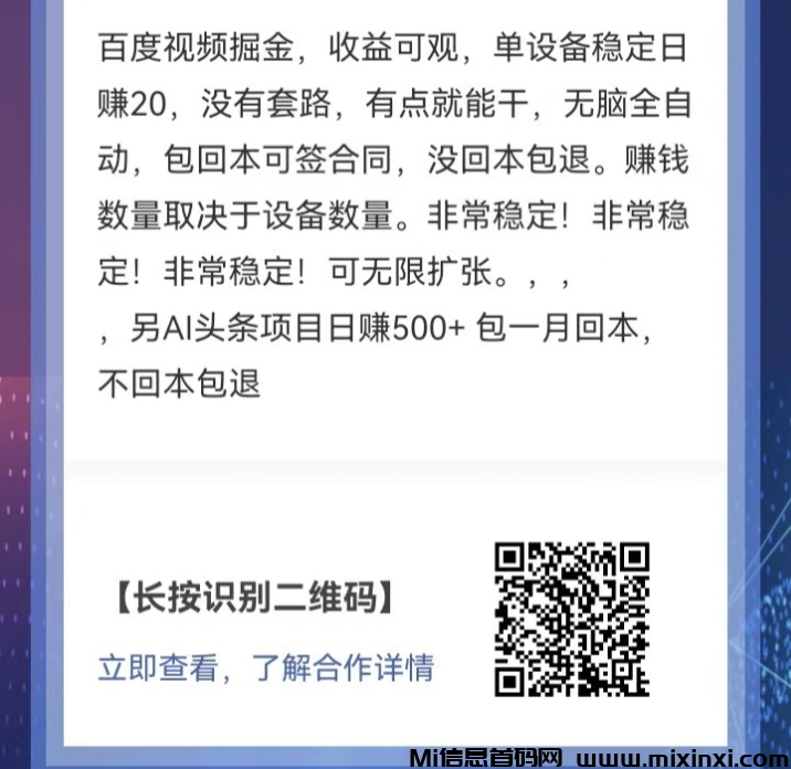 百度视频掘金，全自动无需手动操作