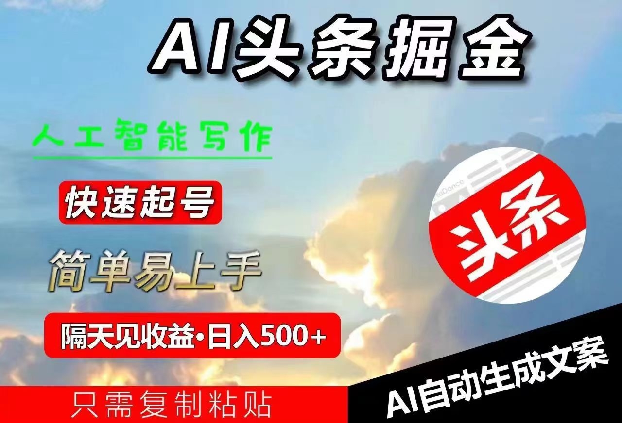 百度视频掘金，全自动无需手动操作
