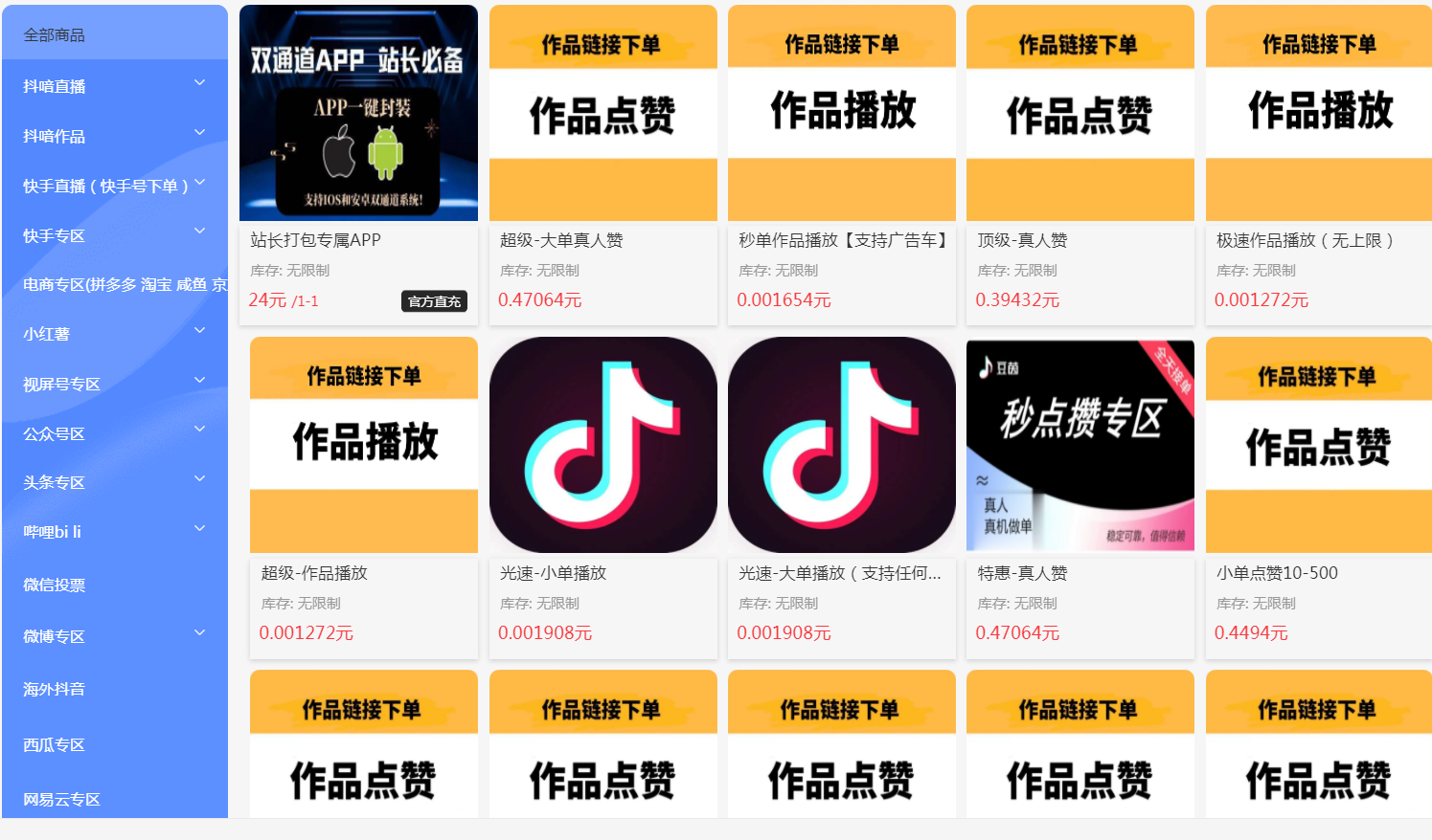揭秘2025抖音云端商城，创业者及短视频直播人的财富密码