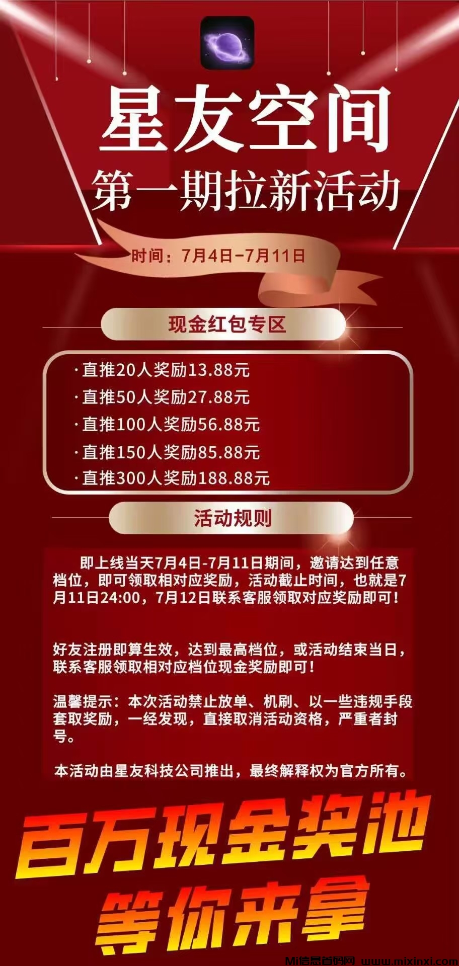 星友空间直招，诚聘团队长