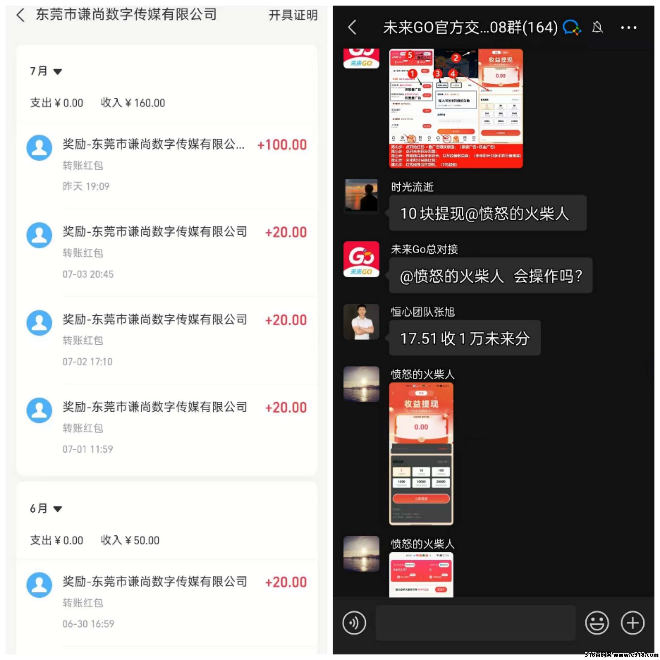 未来go，保底看广告，不养机，硬看广告