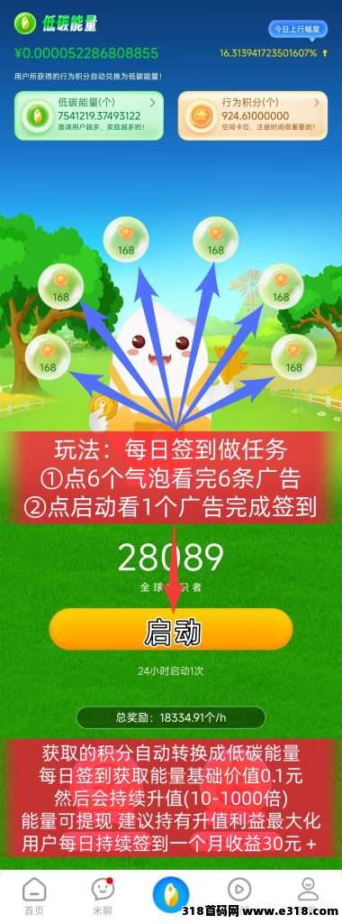 灵活就业者的新选择！夹米APP：零撸也能赚，6万用户已上车