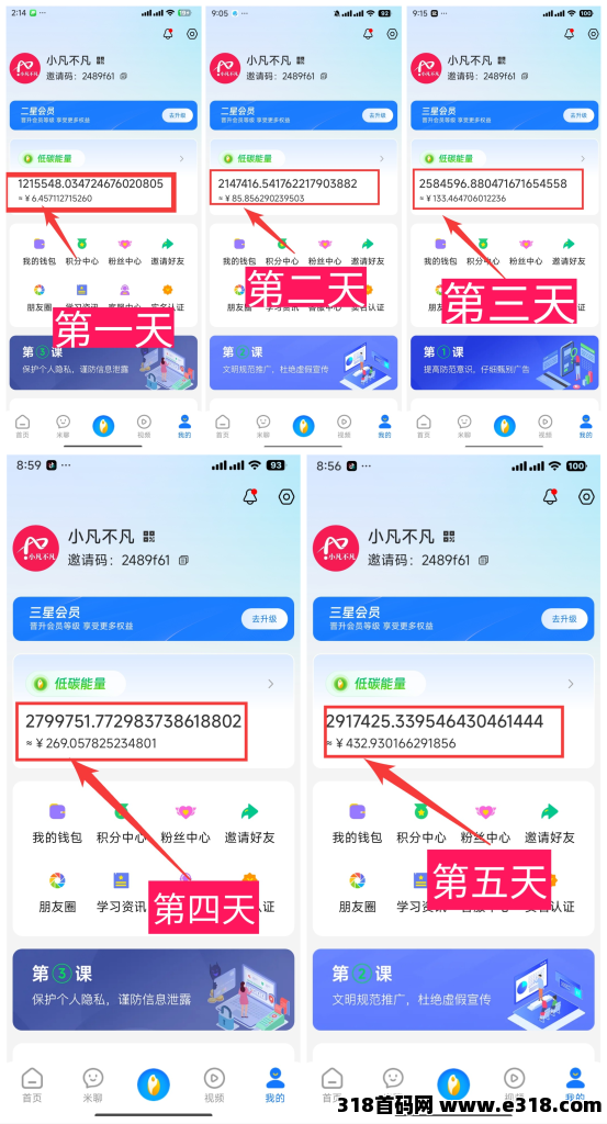 灵活就业者的新选择！夹米APP：零撸也能赚，6万用户已上车