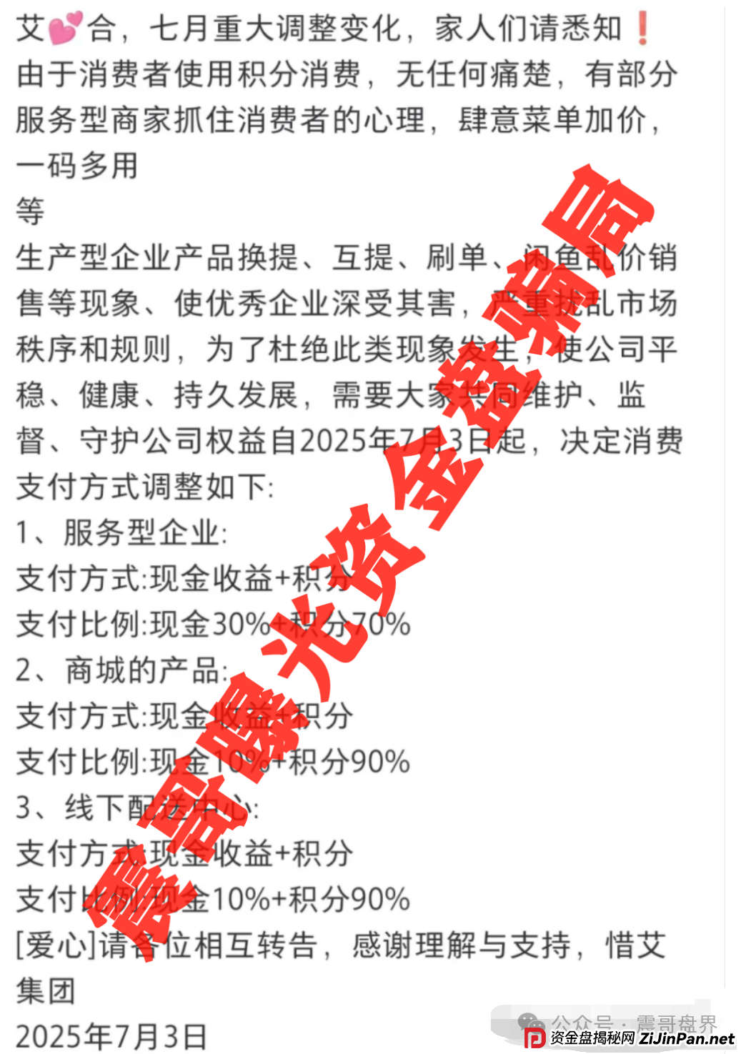 紧急提醒！艾兴合/假富达管家/HKCIA三大骗局收网倒计时