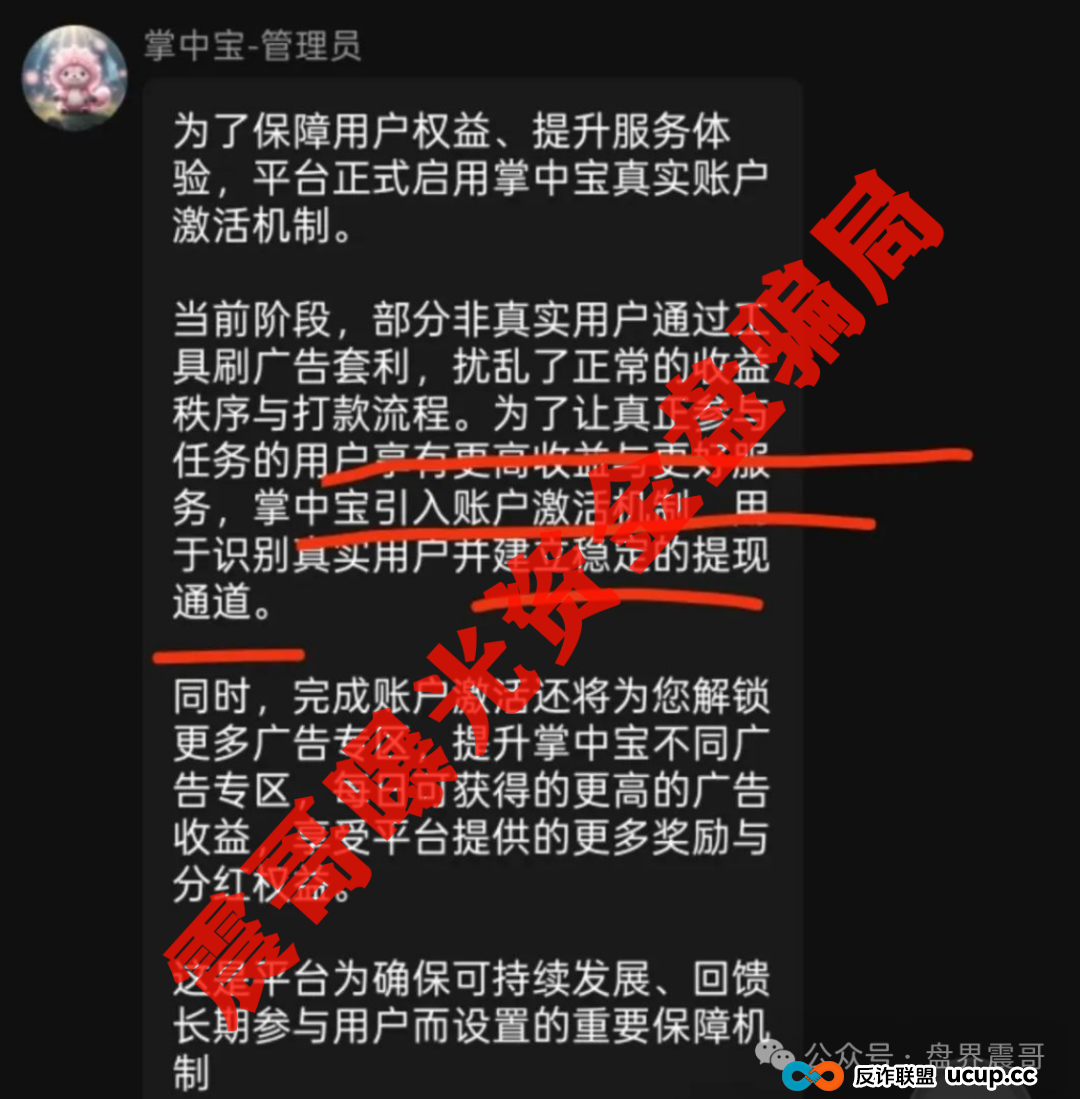 掌中宝CX：你以为在刷视频赚钱，其实在帮人填坑