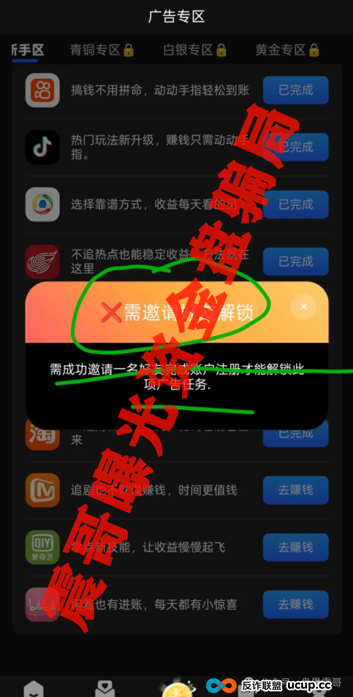 掌中宝CX：你以为在刷视频赚钱，其实在帮人填坑