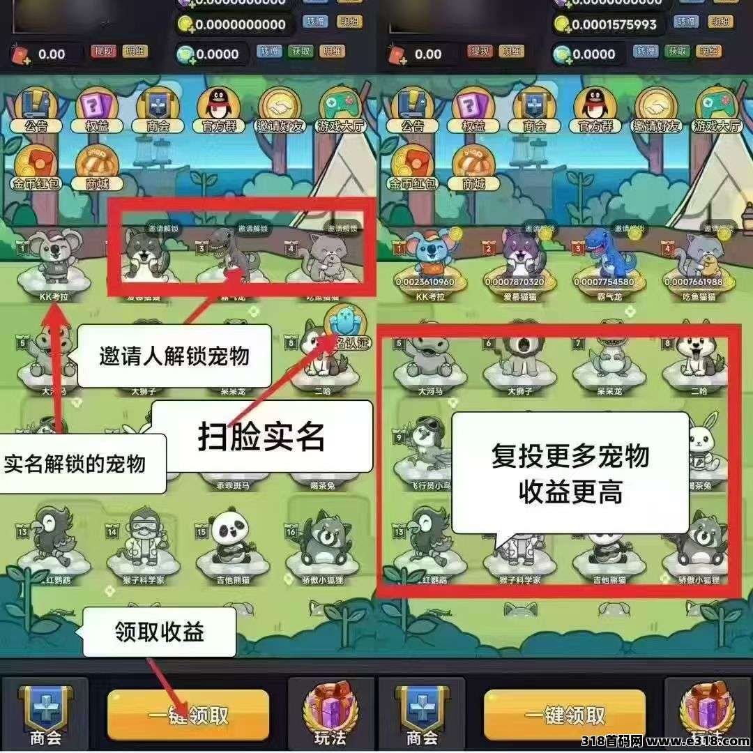 【开心大陆】2025零撸游戏项目：轻松挂机，不用看广告，零风险！