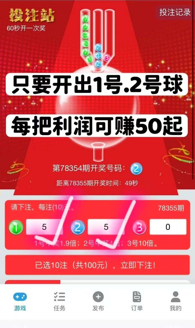 首码，赚多多，接单赚钱，大厅很多单