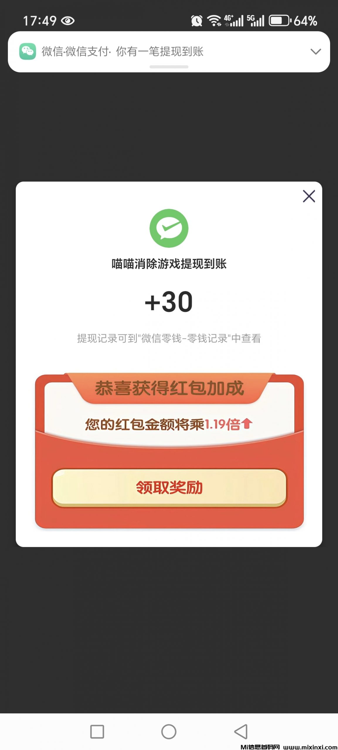 首码喵喵爱消除游戏上线！零投资畅玩