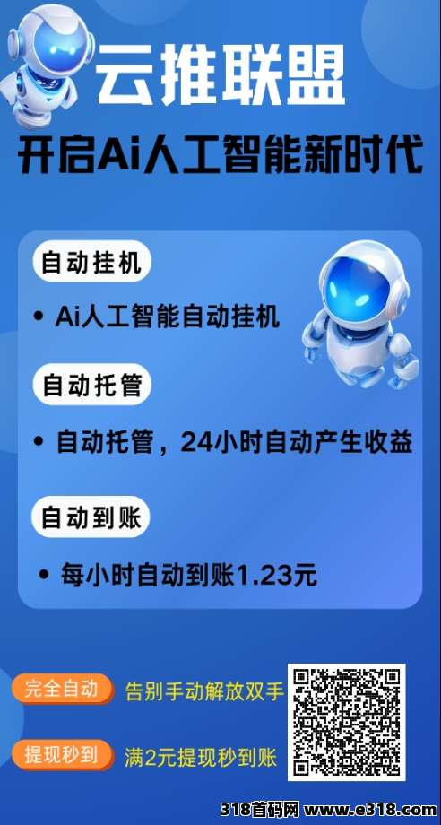 新云推挂机挣钱靠谱吗，挂机一天挣多少