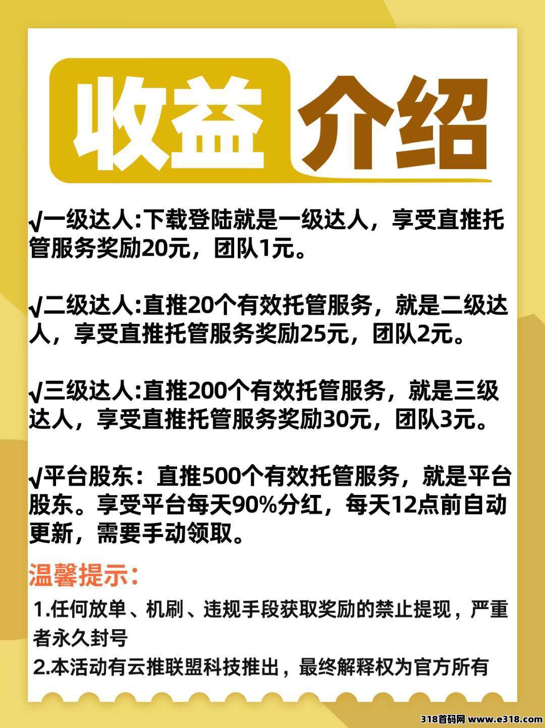 新云推挂机挣钱靠谱吗，挂机一天挣多少