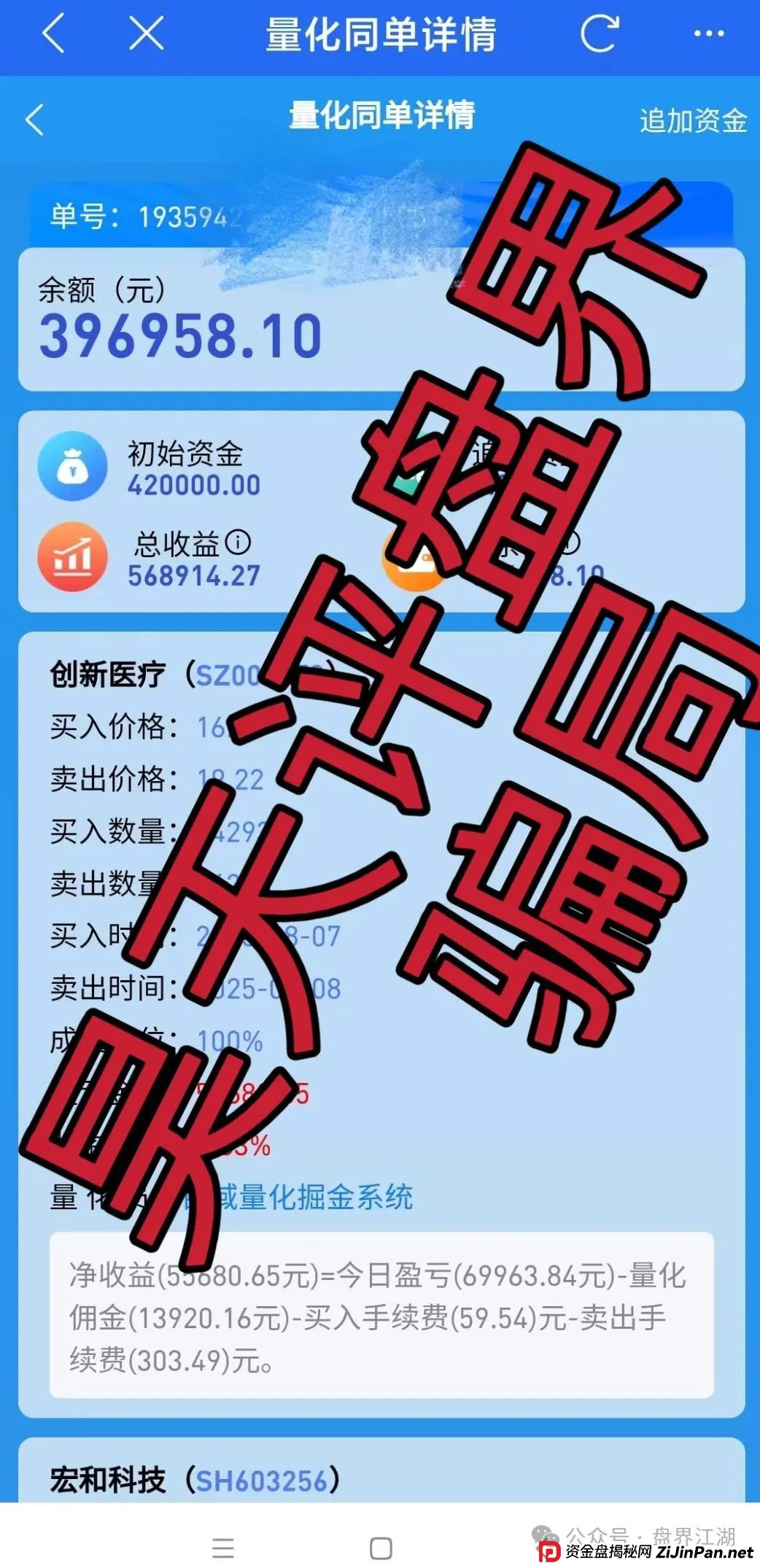 百域量化是不是正规公司?百域量化股票跟单类资金盘骗局，操盘手圈钱过千万，部分团队已经撤离，高度预警，即将崩盘跑路！