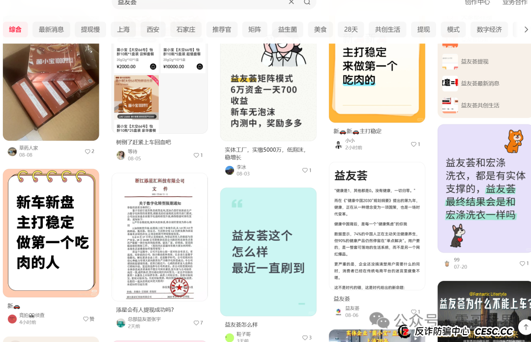 益友荟在这个大环境下，到底能不能做，项目方改规则又是为何？