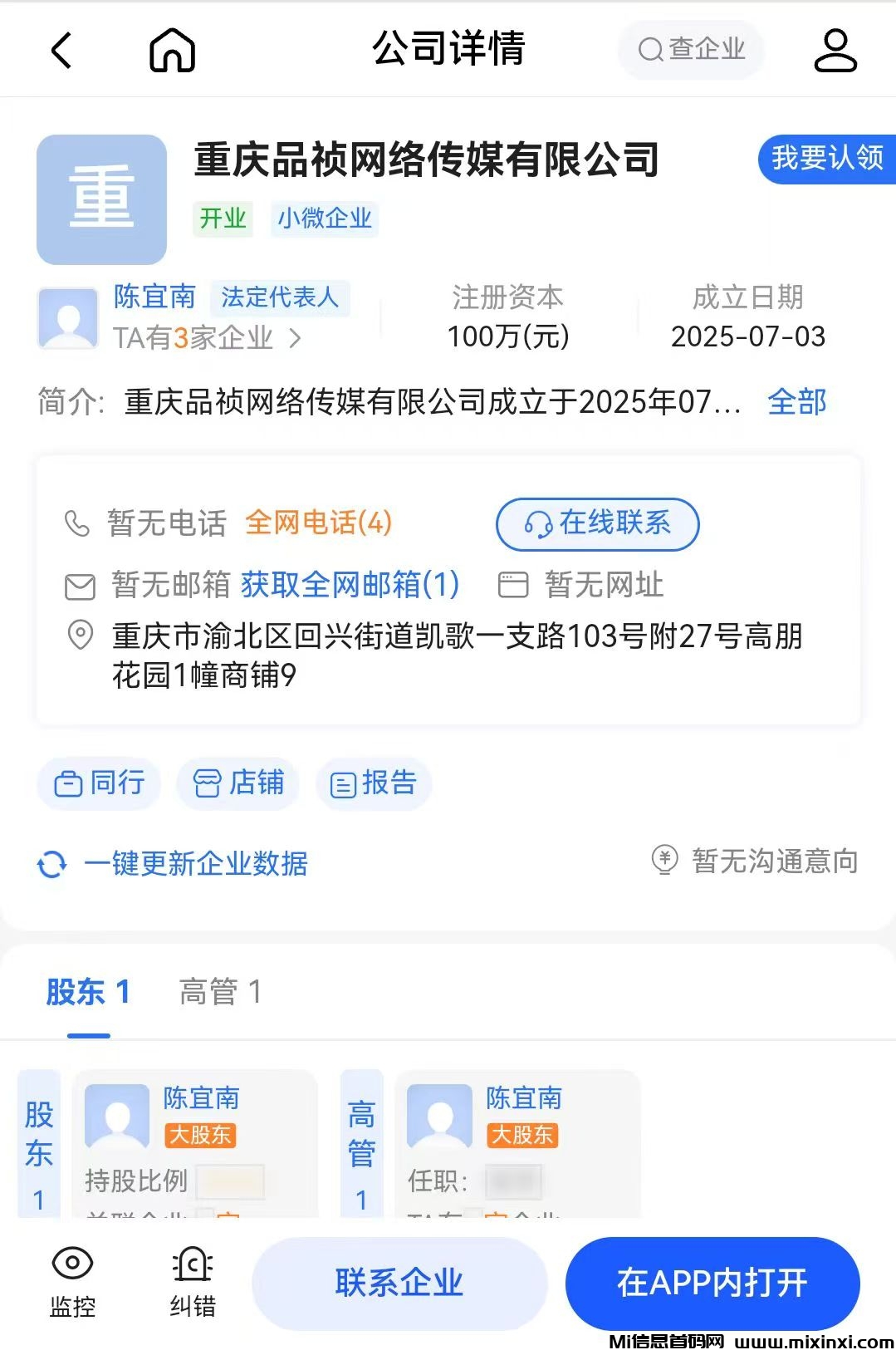 未来星元，免费送