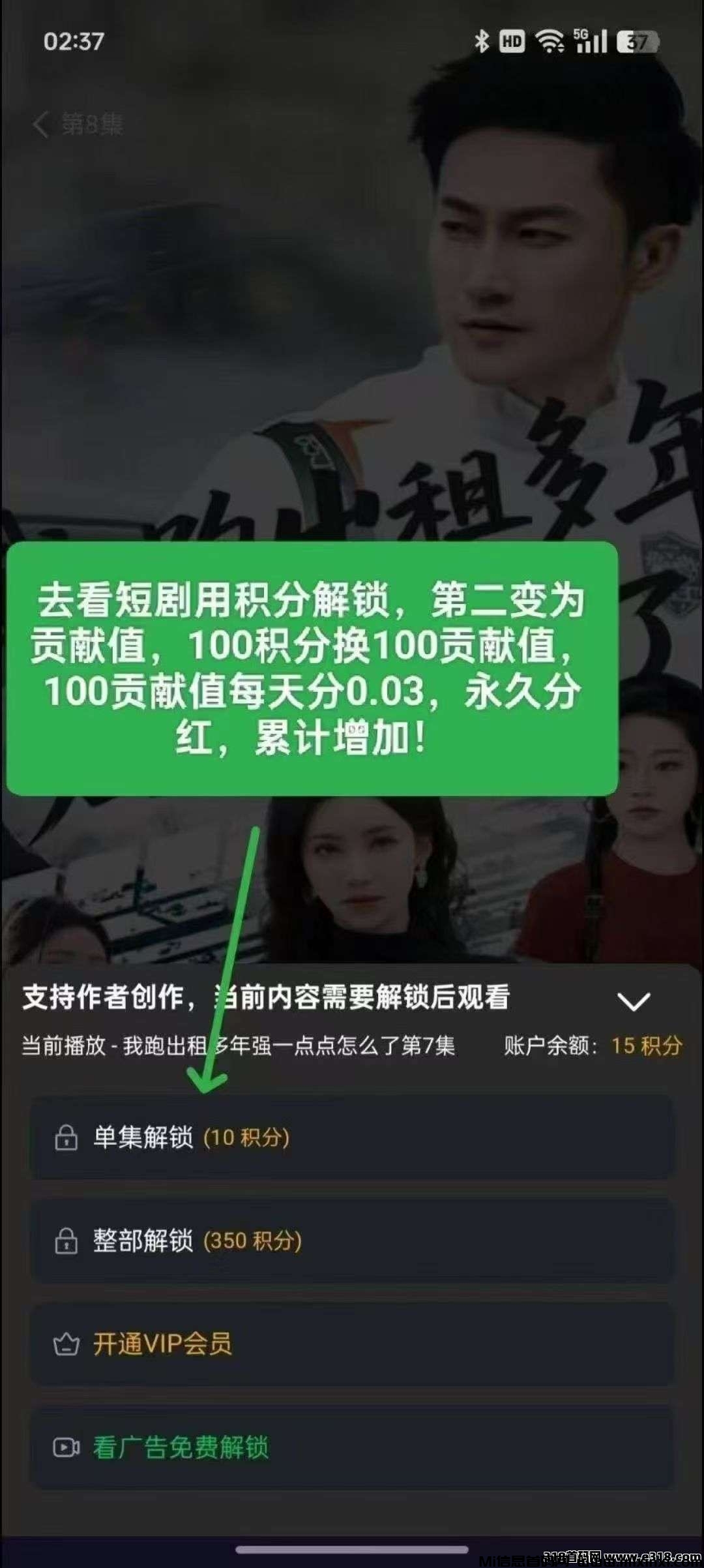 新出试玩游戏打打金分红,还有广告+短剧分成 新出试玩游戏打打金分红,还有广告+短剧分成