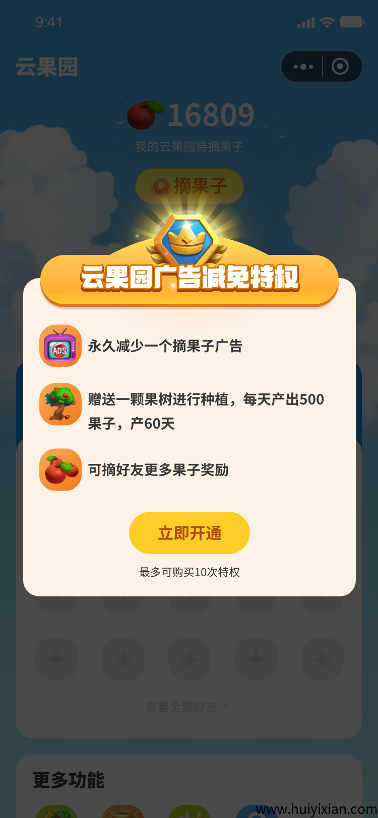 云果园：对接各大团队长