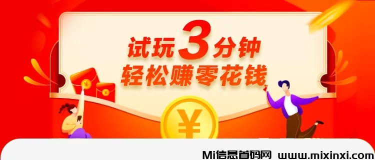 新出试玩游戏打打金分红,还有广告+短剧分成 新出试玩游戏打打金分红,还有广告+短剧分成