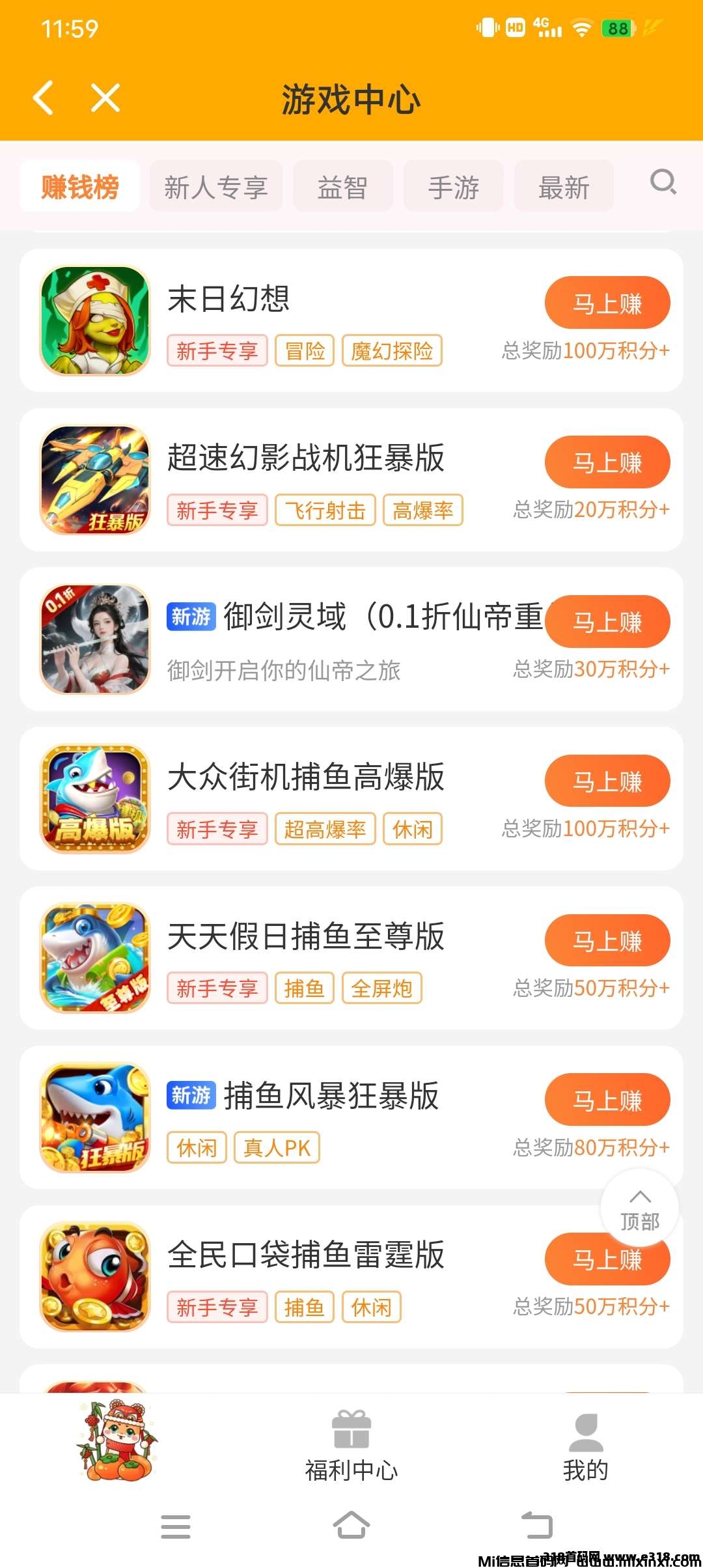 新出试玩游戏打打金分红,还有广告+短剧分成 新出试玩游戏打打金分红,还有广告+短剧分成