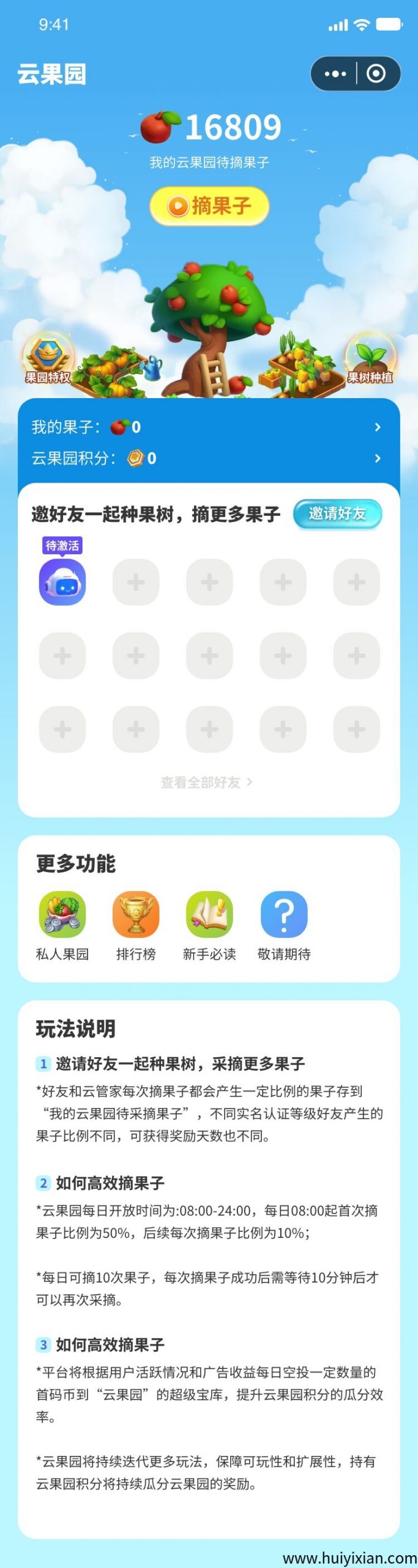云果园：对接各大团队长