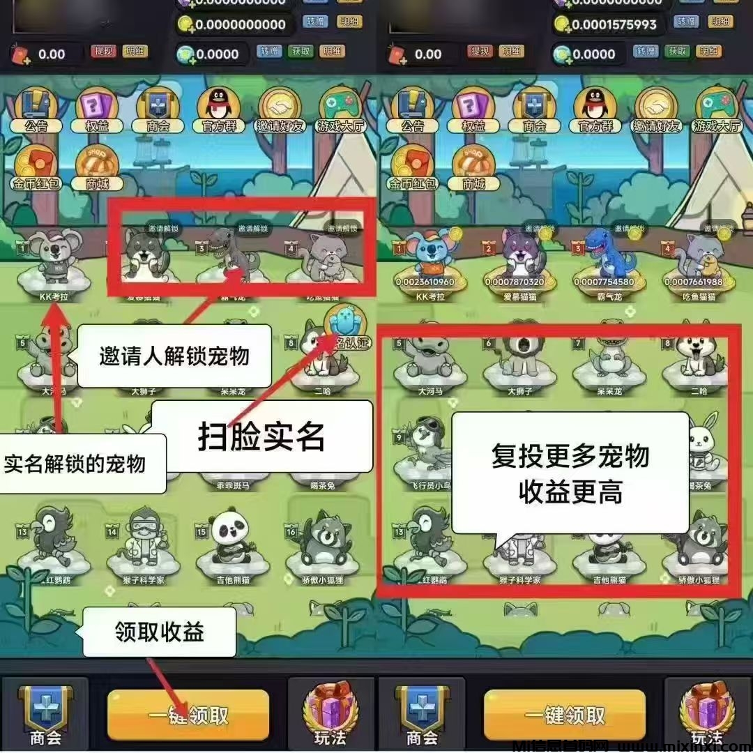 2025开心大陆，解锁宠物，简单挂机，轻松变现0门槛