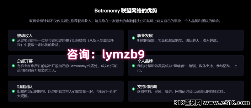 Betronomy:AI赋能体育投资,全球29地同启,国内空白,一手资讯对接团队长! Betronomy:AI赋能体育投资,全球29地同启,国内空白,一手资讯对接团队长!