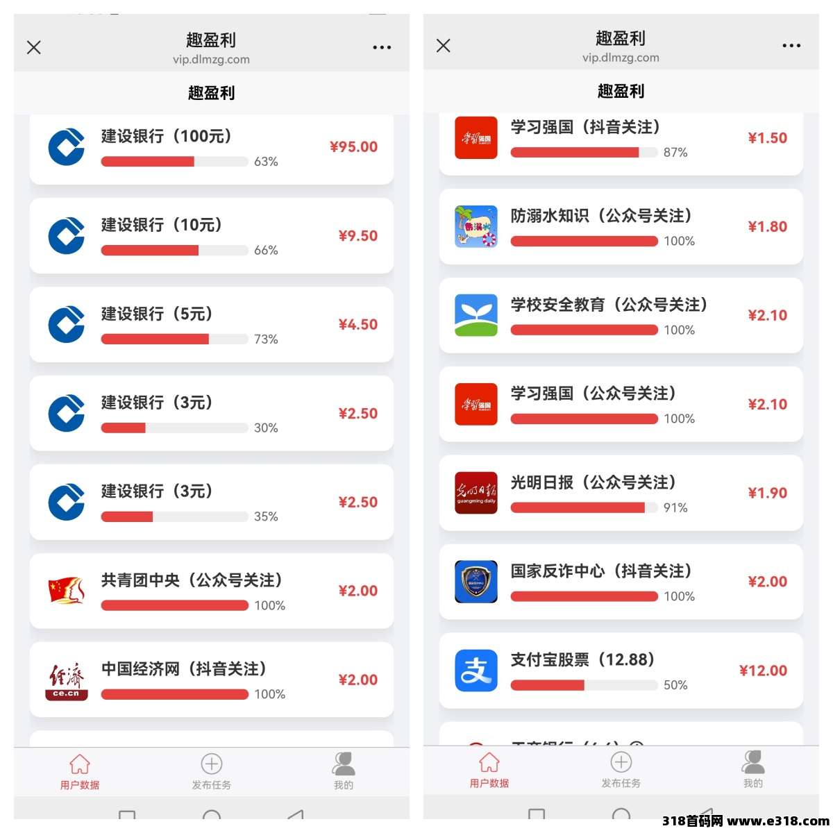 【趣盈利】高价任务+自动打金，长期稳定，人人都能做！