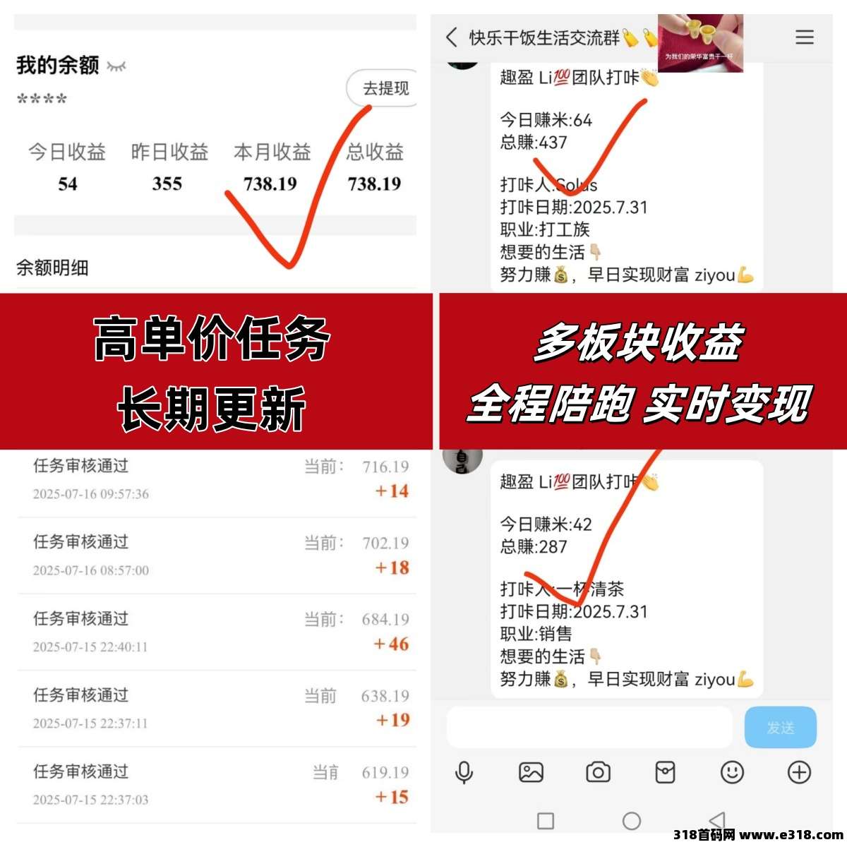 【趣盈利】高价任务+自动打金，长期稳定，人人都能做！