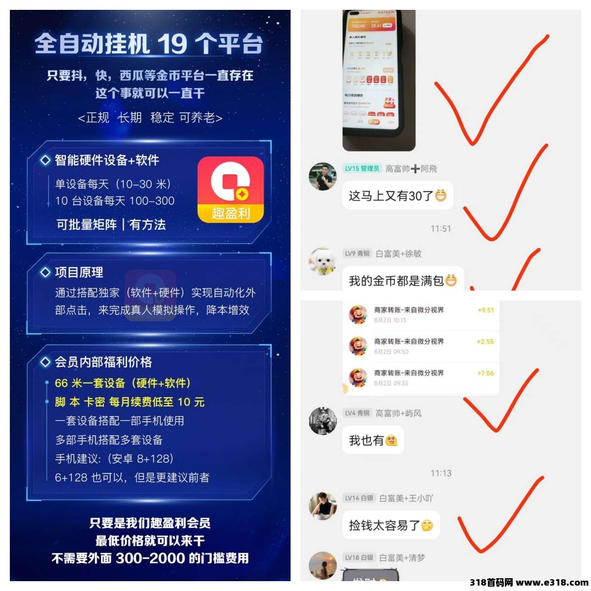 【趣盈利】高价任务+自动打金，长期稳定，人人都能做！