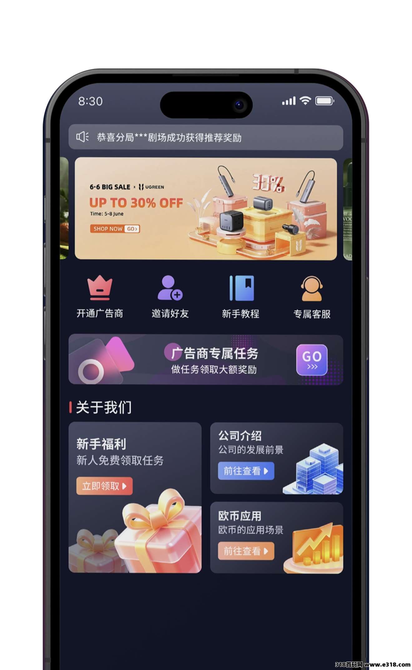 超级神盘欧贝电商，全国50多个线下社区疯狂布局，月底正式上线