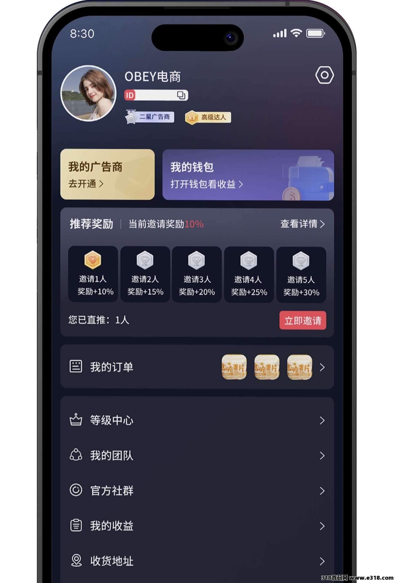 超级神盘欧贝电商，全国50多个线下社区疯狂布局，月底正式上线