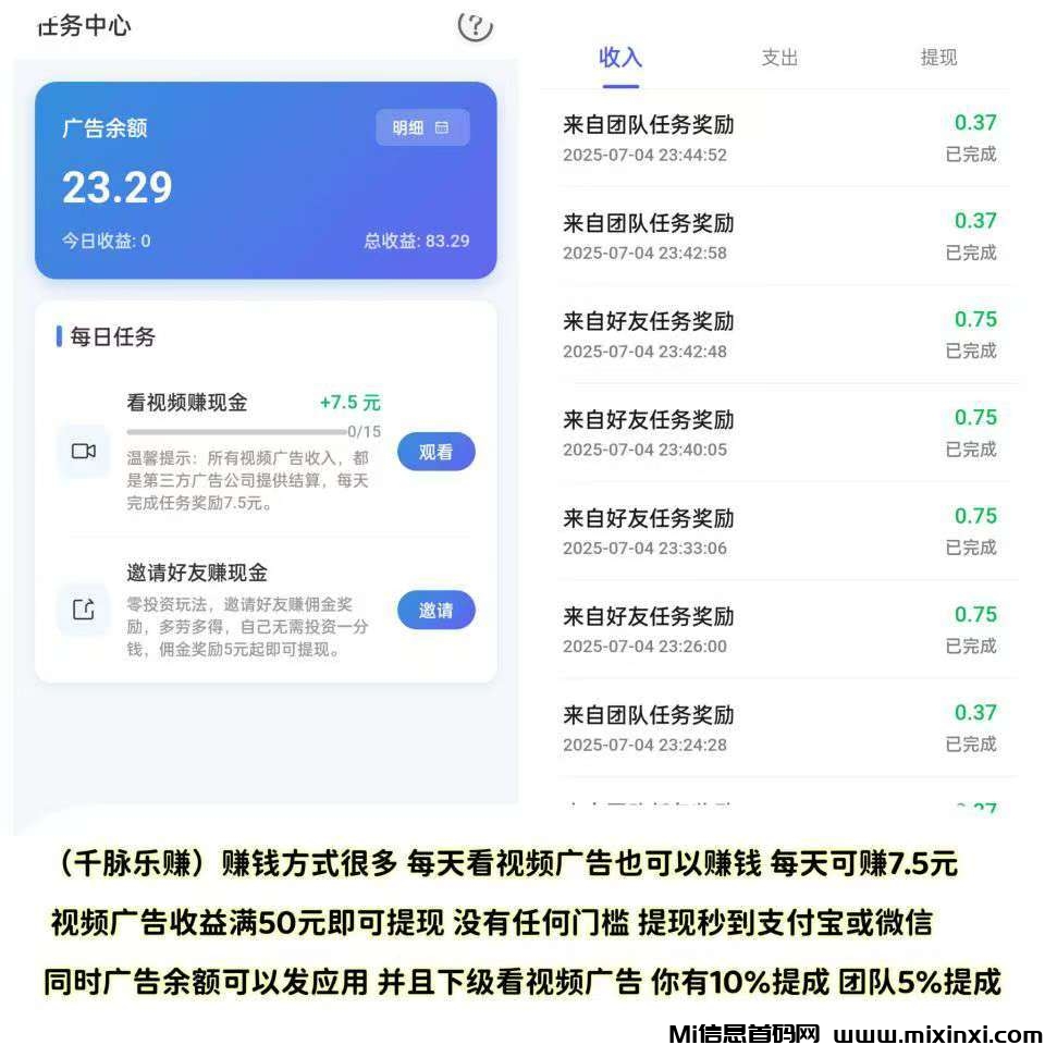 AI挂机赚钱，静态挂机，满5元起提现秒到账