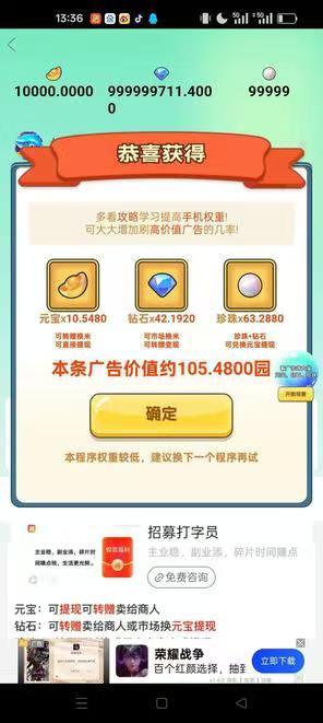 微光盒子，广告赚不养机，收益高