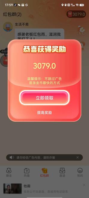 财韵竹影，零撸广告赚，保底收益高，单机每天收益高