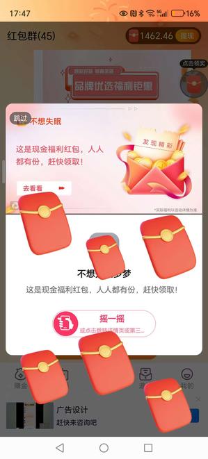 财韵竹影，零撸广告赚，保底收益高，单机每天收益高