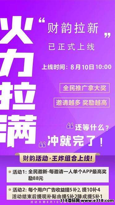 财韵竹影，零撸广告赚，保底收益高，单机每天收益高